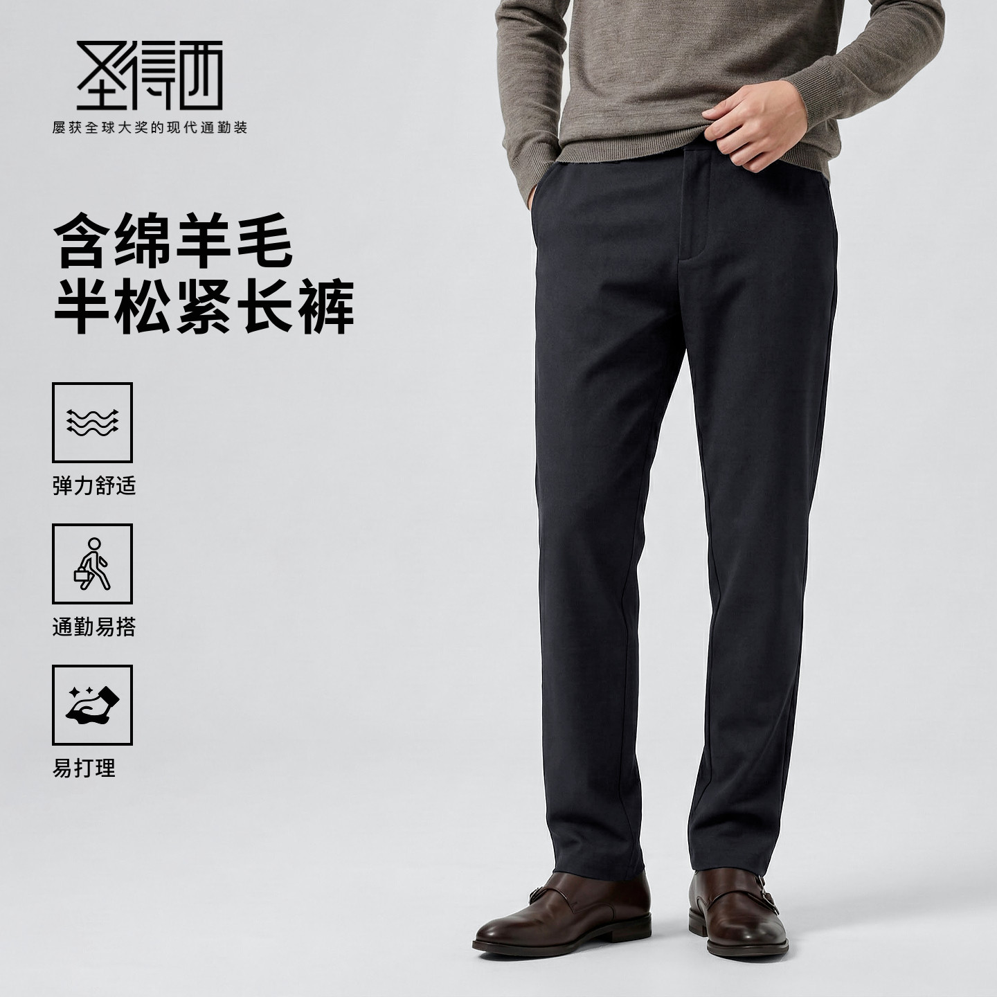 【 含羊毛】圣得西男士休闲松紧长裤2025年冬季弹力舒适休闲裤,男装,休闲裤,淘宝优惠券,粉丝福利购,淘宝优惠卷