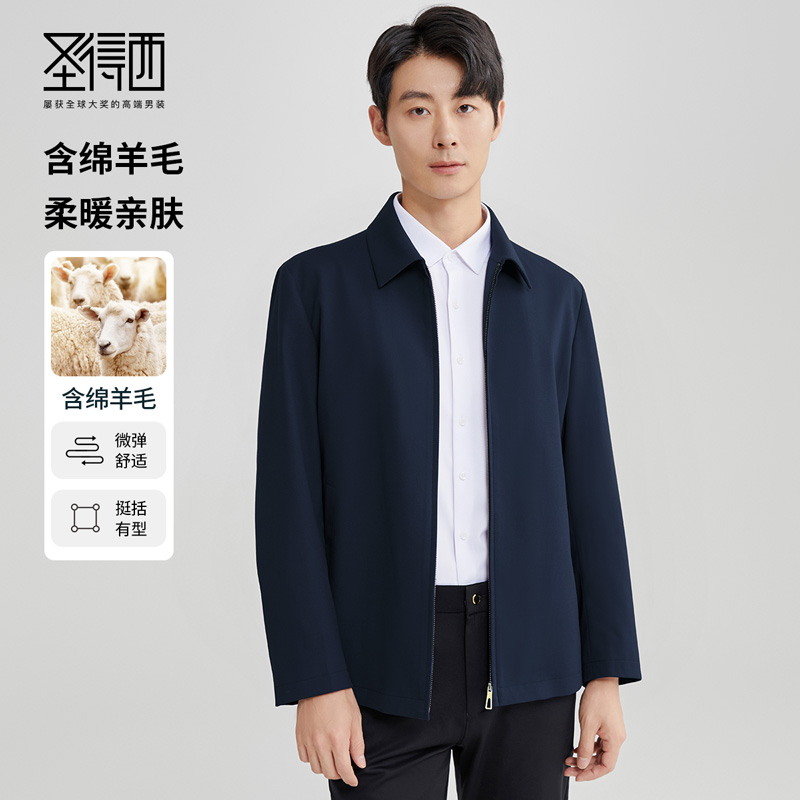 【含绵羊毛】圣得西翻领商务行政夹克2025年秋季厅局风外套