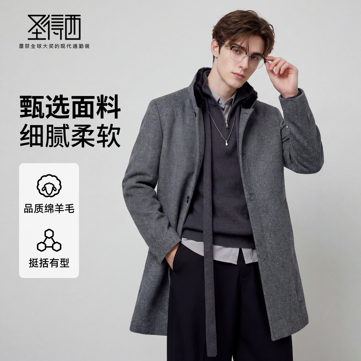 【含绵羊毛】圣得西2025年冬季男款大衣商务绅士中长款修身外套