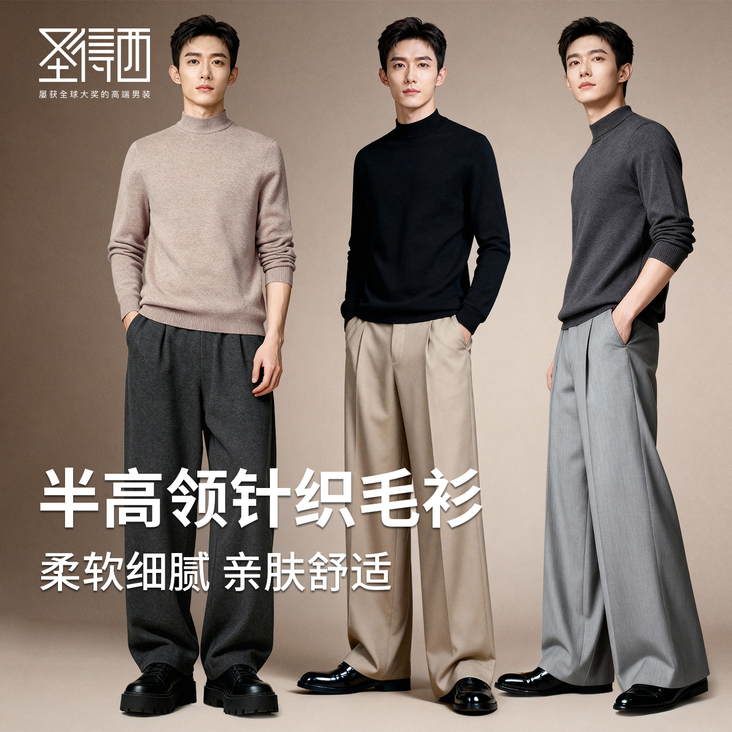 圣得西半高领套头毛衣男秋季新薄款纯色针织衫休闲内搭上衣