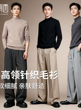 【亲肤舒适】圣得西半高领套头毛衣25年秋冬款纯色针织衫休闲内搭