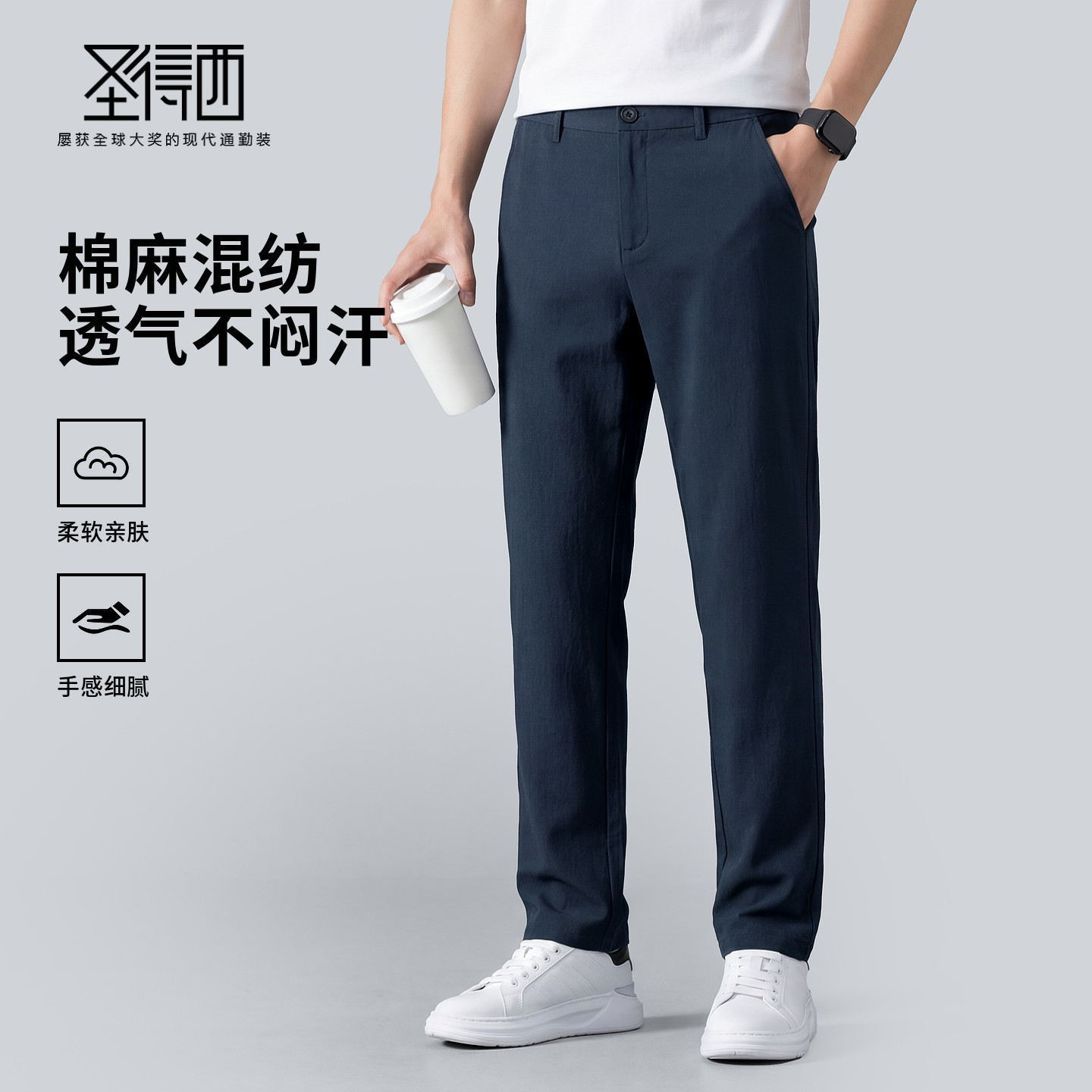 【含亚麻】圣得西简约商务休闲裤男款2026夏季新款宽松直筒长裤子