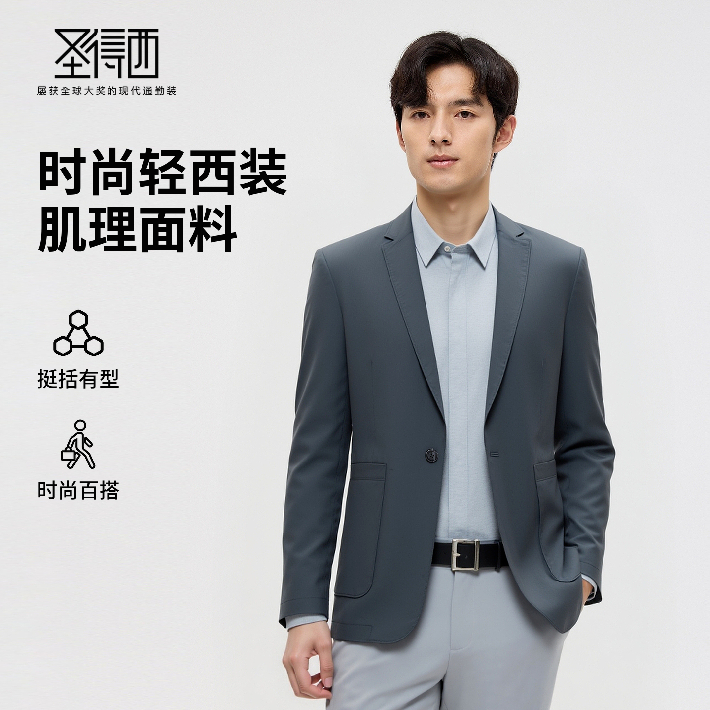 【门店同款】圣得西男士休闲西服2025年秋季新款通勤百搭西装外套