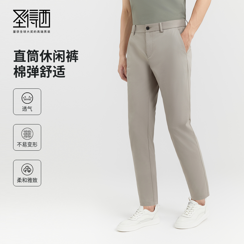 【商场同款】圣得西男士长裤新款商务休闲中腰直筒舒适休闲裤男款