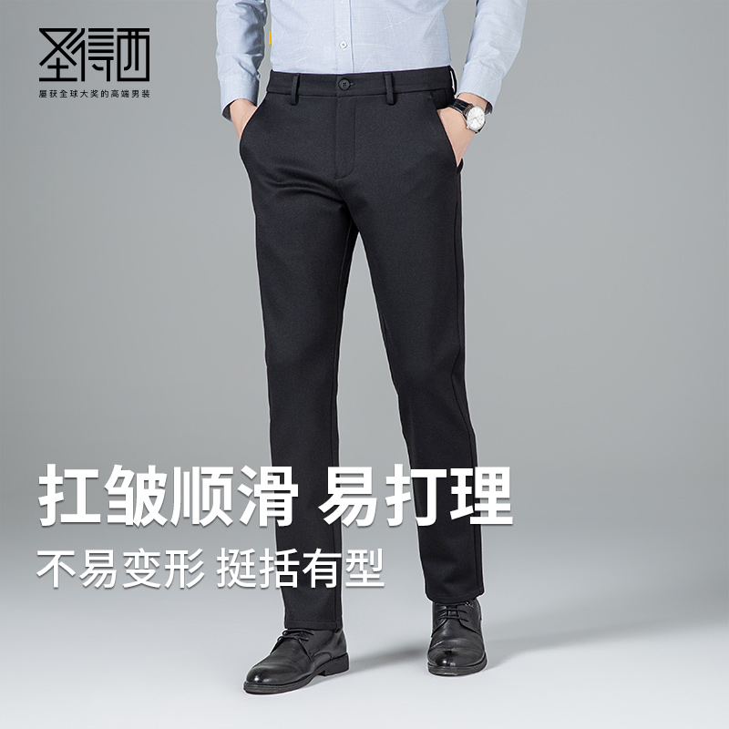 【含绵羊毛&磨毛】圣得西商务休闲裤2025秋冬新款弹力长裤子