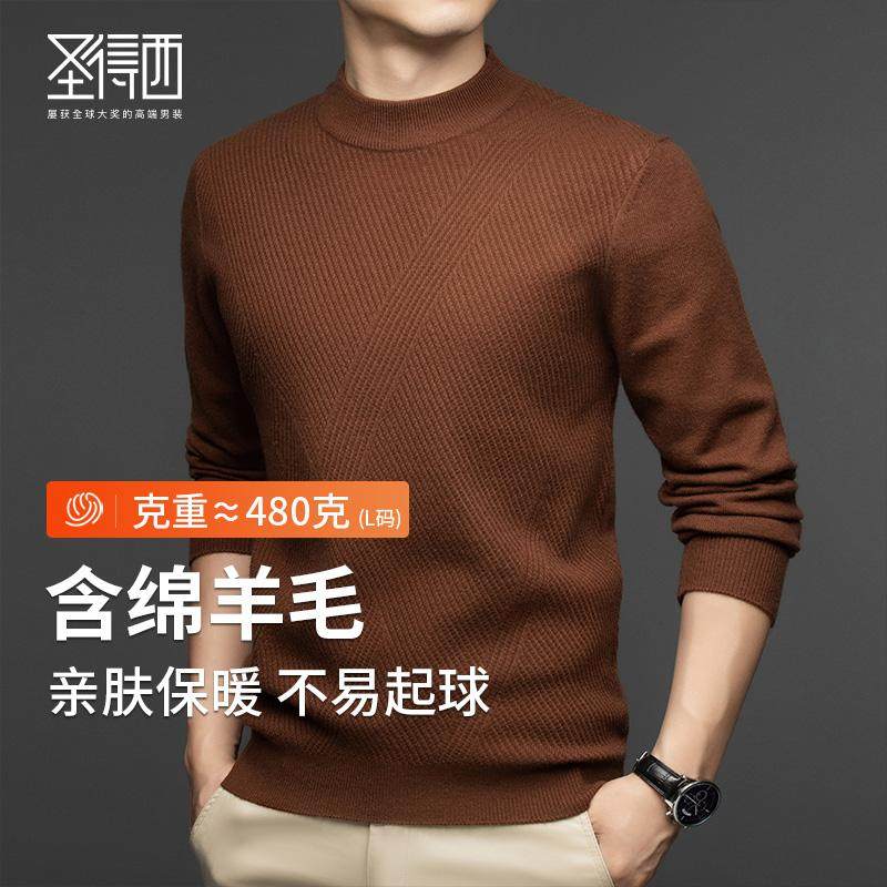 【含羊毛】圣得西男士半高领厚毛衫2025秋季款纹理感休闲毛衣,男装,针织衫/毛衣,淘宝优惠券,粉丝福利购,淘宝优惠卷