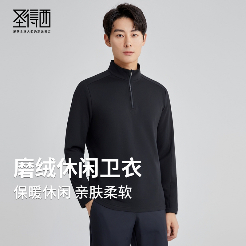 圣得西男士含羊毛纯色长袖T恤