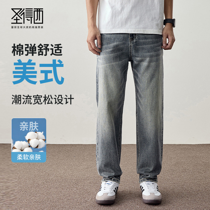 圣得西美式牛仔裤2025新款男深色潮流宽松直筒显瘦男士休闲裤长裤