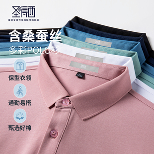 2025商务休闲新款 短袖 POLO衫 T恤 多彩时尚 含桑蚕丝 圣得西男士