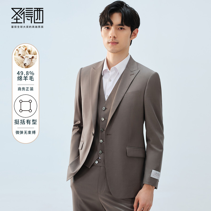 【含绵羊毛&门店同款】圣得西2026年春季款弹力商务西服套装男