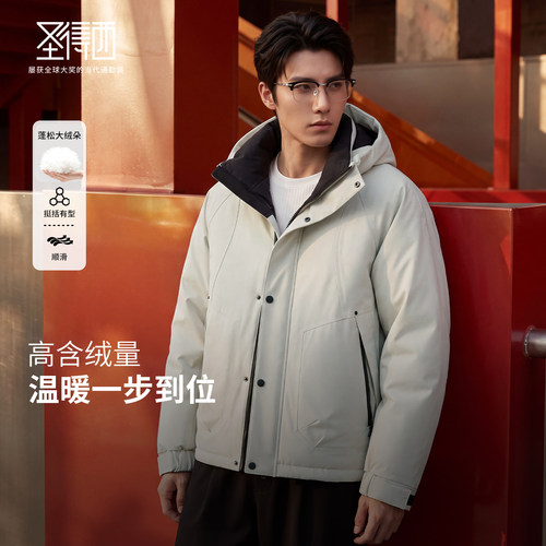 圣得西男不易钻绒连帽羽绒服