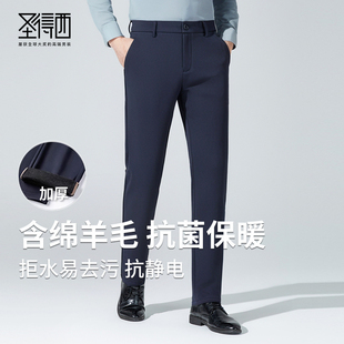 【含羊毛&易去污】圣得西加厚休闲裤男款2025秋冬季新款商务裤子