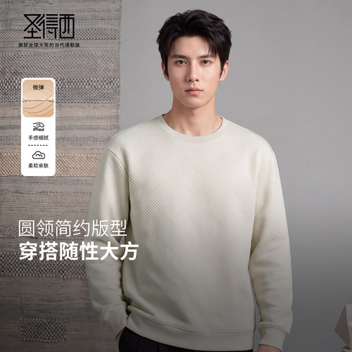 圣得西男士圆领压纹落肩卫衣