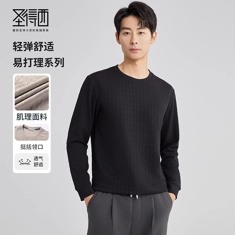 圣得西中青年圆领套头打底衫