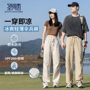 防水防污伞兵裤 圣得西美式 2025秋季 款 情侣 户外长裤 防晒抑菌