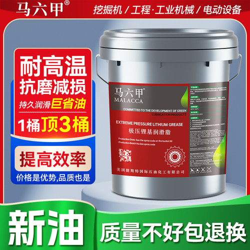 黄油润滑脂高温耐磨3号2锂基脂1#