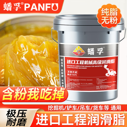 黄油润滑脂耐高温耐磨润滑油3号2锂基脂1#挖掘轴承机械桶装15公斤