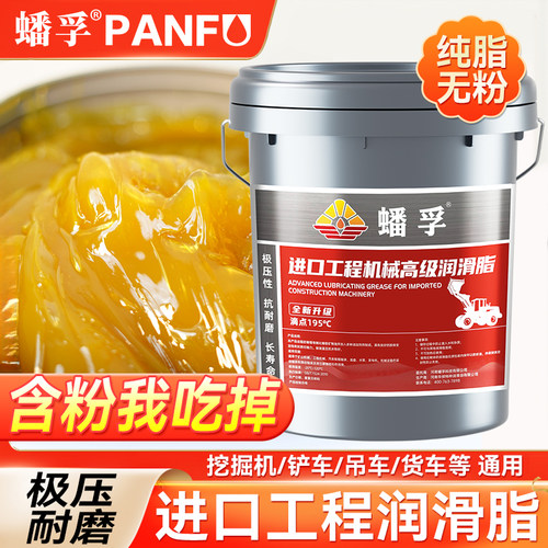 耐高温耐磨黄油润滑脂3号2锂基脂