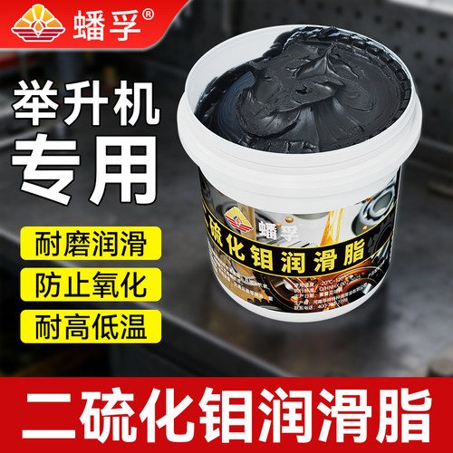 二硫化钼润滑脂黑色工程挖掘机