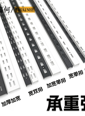 黑白色烤漆AA柱服装展示立柱置物架上墙aa槽条可调节货架梯柱层架