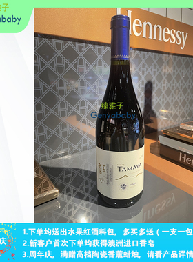 现货，2022智利进口TAMAYA西拉干红葡萄酒