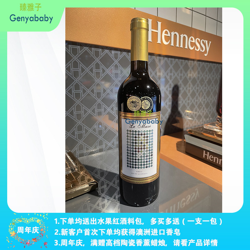 现货 2019 澳洲原瓶原装进口高先生西拉干红葡萄酒