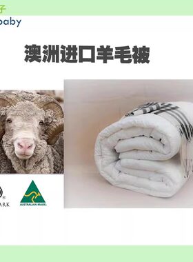 Fonddream羊毛被恒温抗菌
