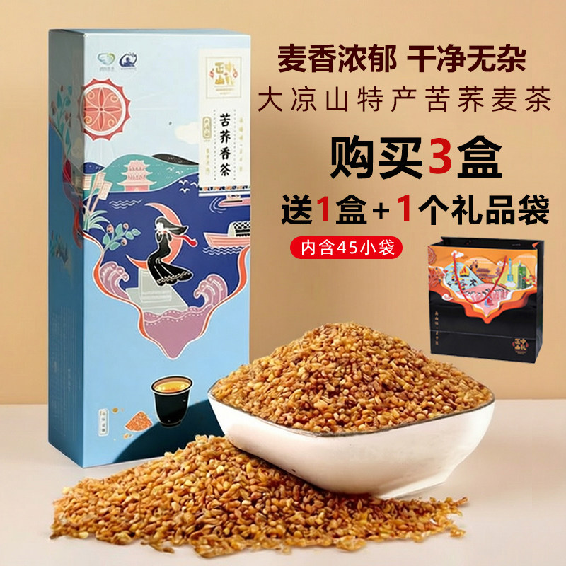 正中西部村寨礼盒装四川苦荞香茶图片