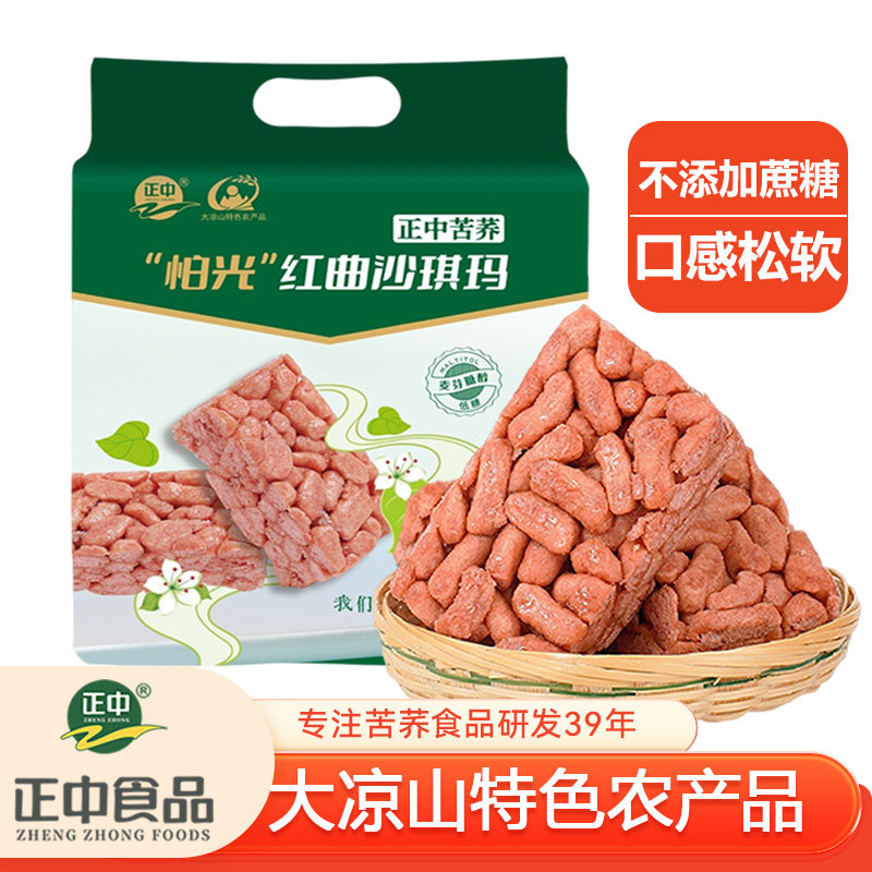 正中大凉山无蔗糖苦荞红曲味荞沙琪玛468g休闲零食办公室早餐糕点,零食/坚果/特产,沙琪玛,淘宝优惠券,粉丝福利购,淘宝优惠卷