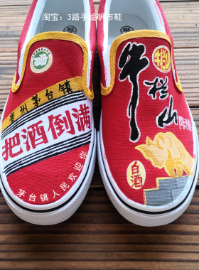 透气休闲低帮手绘帆布鞋