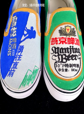 雪花我没有醉把酒倒满鞋子懒人