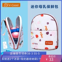 COOOL双奶瓶保温包母乳保鲜包蓝冰冰包奶瓶保温袋背奶包储奶包