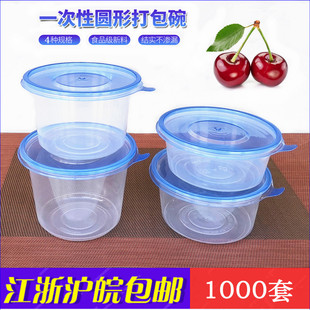 一次性450ml烧仙草冰粉外卖碗加孔带盖打包小碗菜塑料盒子甜品碗