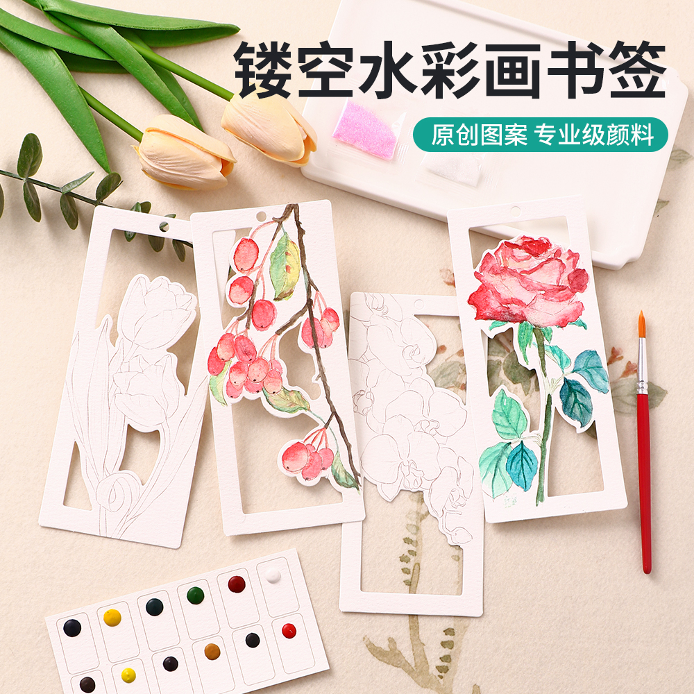 diy12色水彩涂色镂空书签水彩画