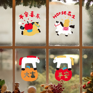 2026春节马年mini静电贴纸家用布置装饰用品新年玻璃大门窗花