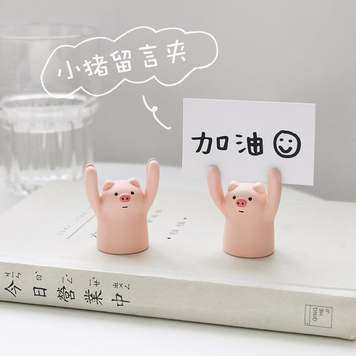 少女心举牌卡片便条猪猪留言夹