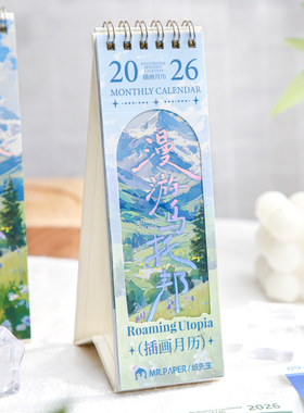 2026励志文字台历桌面摆件打卡备忘日历月历高颜值ins烫银带农历