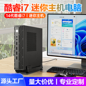 微型mini迷你主机台式 全套 电脑家用办公商务设计游戏小机箱台式