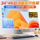 新款 全套 34英寸4K曲面带鱼屏一体机电脑炒股家用办公设计游戏台式
