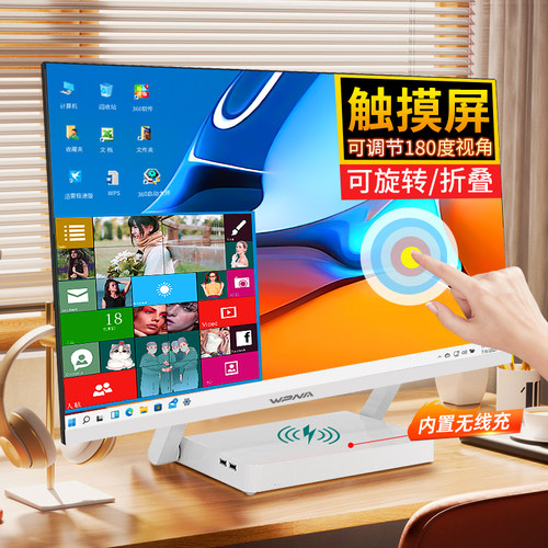 折叠手写触摸屏一体机电脑