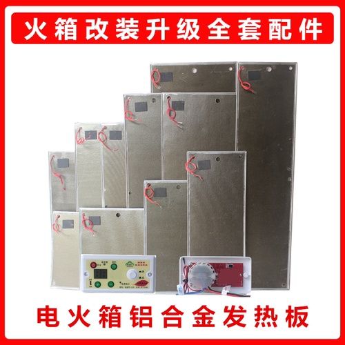 恒温电火桶帆海云智能恒温