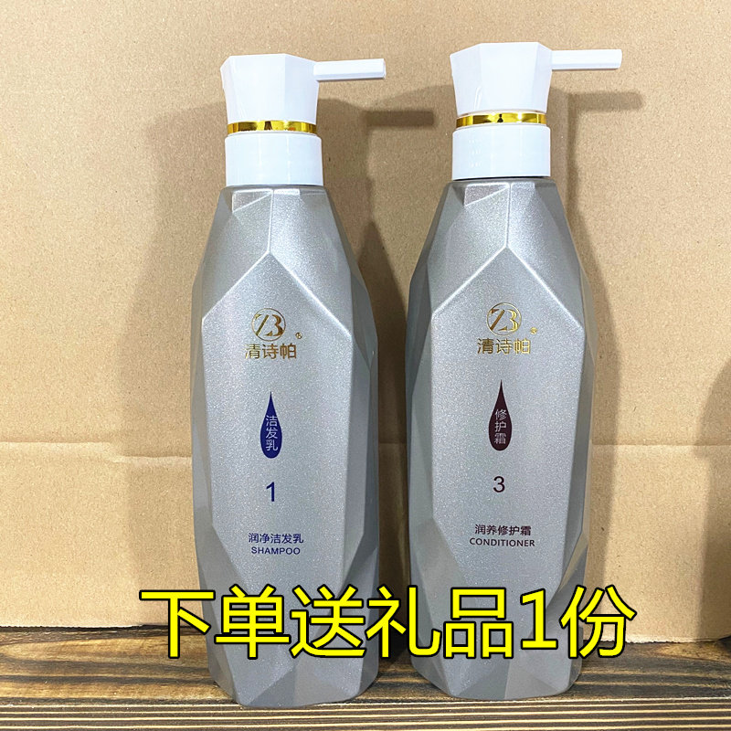 净洁润养无硅油套装洗发水护发素