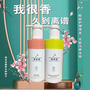 清诗帕稻草发奢养发膜茶麸原汁养发营养洗发乳赋活护发素清爽蓬松