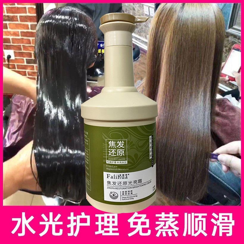 正品Falihua发丽华焦发还原光亮霜发膜护理补水丝滑柔顺留香护发