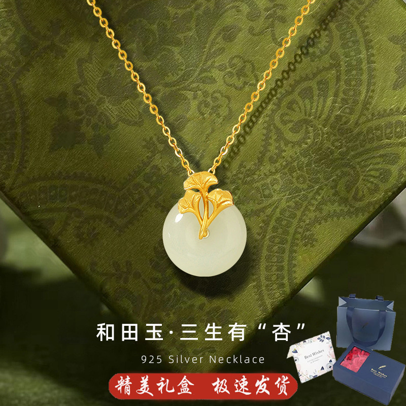 三生有幸项链女S925纯银百搭款银杏叶平安扣吊坠送妈妈母亲节礼物
