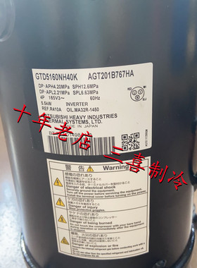 GTD5160NH40K AGT201B767HA全新三菱变频中央空调压缩机GTC5150