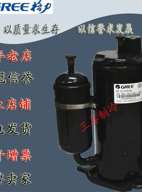 QXAS-F428zX050A/B QXAS-D23zX090D全新格力变频空调制冷热压缩机