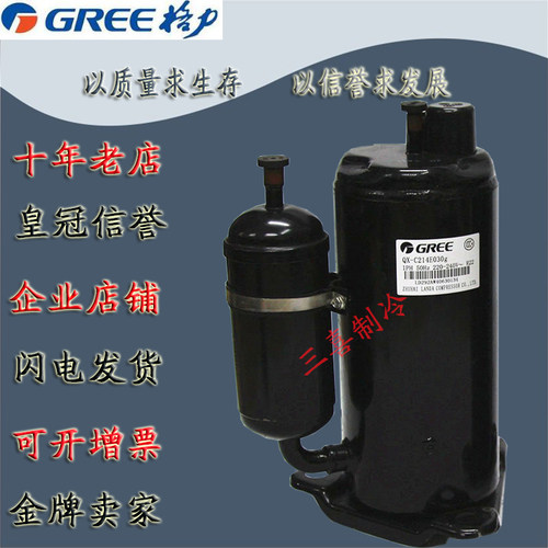 QXAS-F428zX050A/B QXAS-D23zX090D全新格力变频空调制冷热压缩机