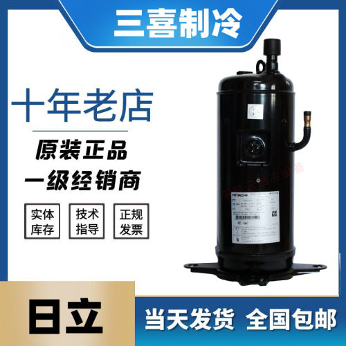 制冷压缩机空调日立全新正品