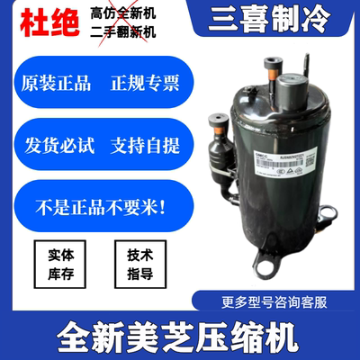 C-RN173L3A全新原装三洋卧式油冷机制冷设备压缩机三相200V R404A